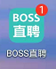 boss直聘如何设置常用工具_神奇下载站