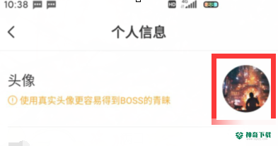 boss直聘怎么更改头像_神奇下载站