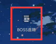 boss直聘怎么更改头像_神奇下载站
