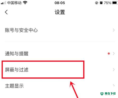 boss直聘如何对BOSS隐藏活跃度_神奇下载站
