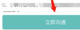 boss直聘在哪里和BOSS交谈_神奇下载站
