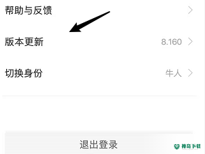 boss直聘的版本号怎么看_神奇下载站