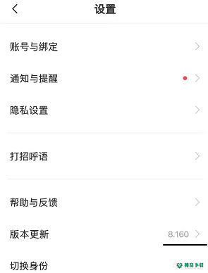 boss直聘的版本号怎么看_神奇下载站