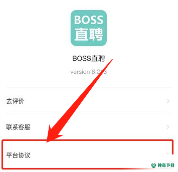 boss直聘怎么看收费标准_神奇下载站
