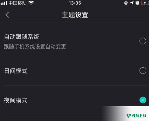 boss直聘如何设置主题_神奇下载站