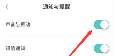 boss直聘怎么关闭消息通知_神奇下载站