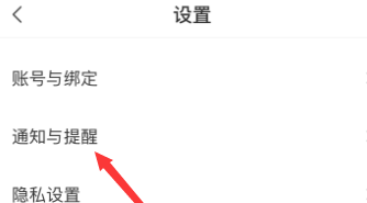boss直聘怎么关闭消息通知_神奇下载站