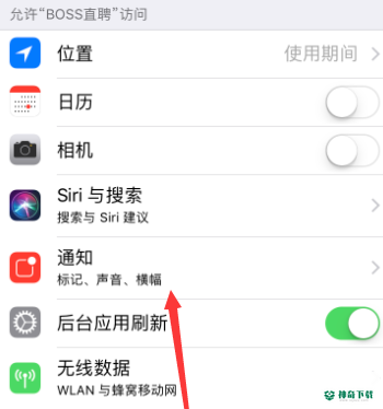 boss直聘怎么关闭消息通知_神奇下载站