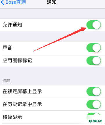 boss直聘怎么关闭消息通知_神奇下载站