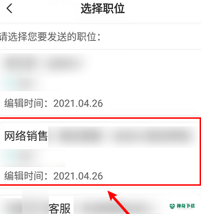 boss直聘怎么更换招聘职位_神奇下载站