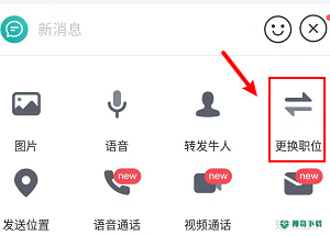 boss直聘怎么更换招聘职位_神奇下载站