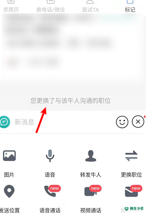 boss直聘怎么更换招聘职位_神奇下载站
