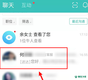 boss直聘怎么更换招聘职位_神奇下载站