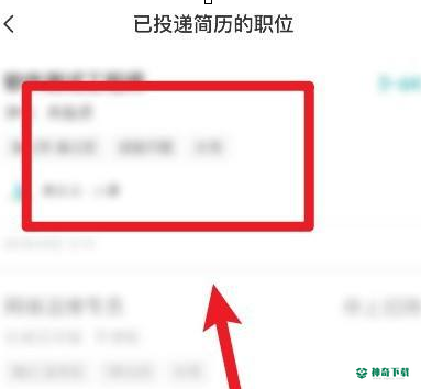怎么查看boss直聘的面试结果_神奇下载站