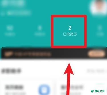 怎么查看boss直聘的面试结果_神奇下载站
