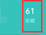 boss直聘怎么查看收藏的岗位_神奇下载站