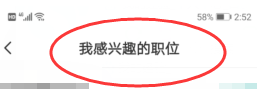 boss直聘怎么查看收藏的岗位_神奇下载站
