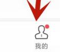 boss直聘如何开启消息免打扰_神奇下载站