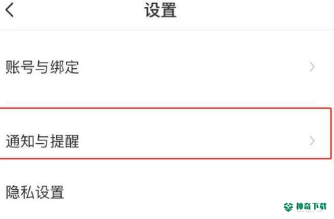 boss直聘怎样关闭消息免打扰_神奇下载站