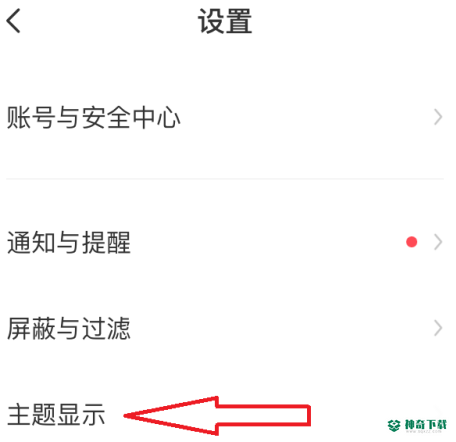 boss直聘如何开启夜间模式_神奇下载站
