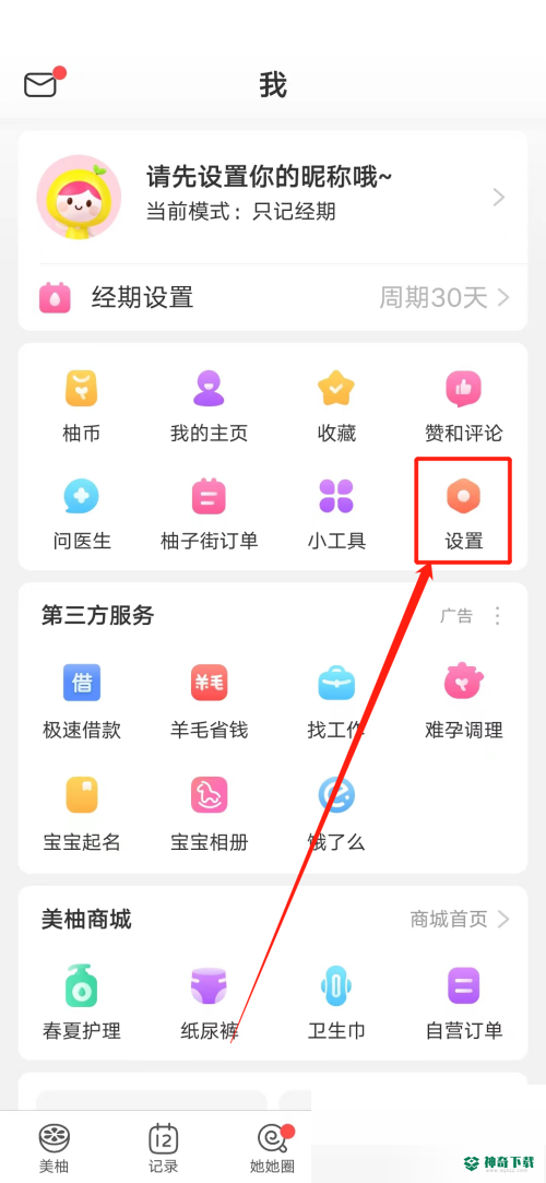 美柚怎么查看版本号_神奇下载站