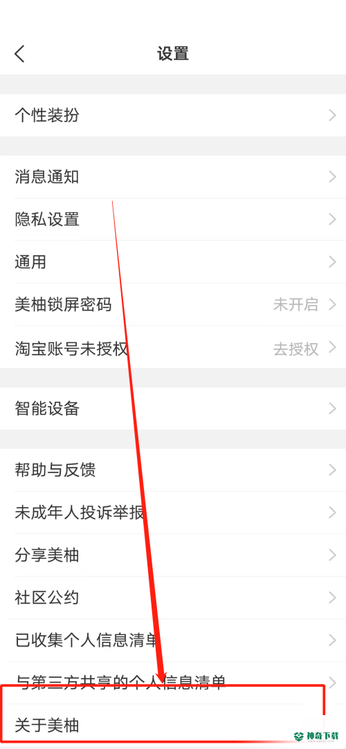 美柚怎么查看版本号_神奇下载站