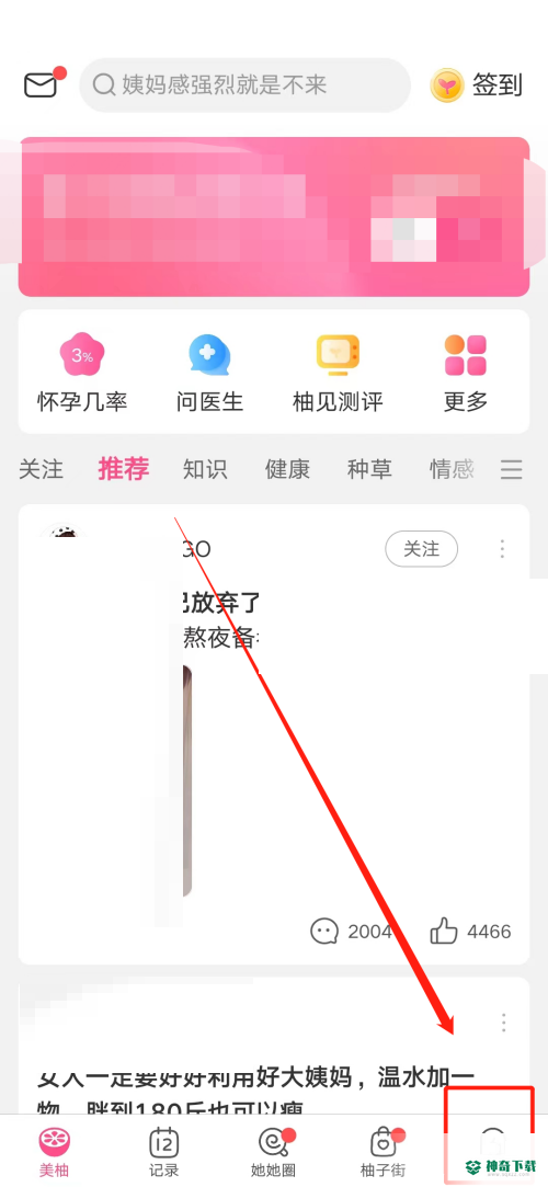 美柚怎么查看版本号_神奇下载站
