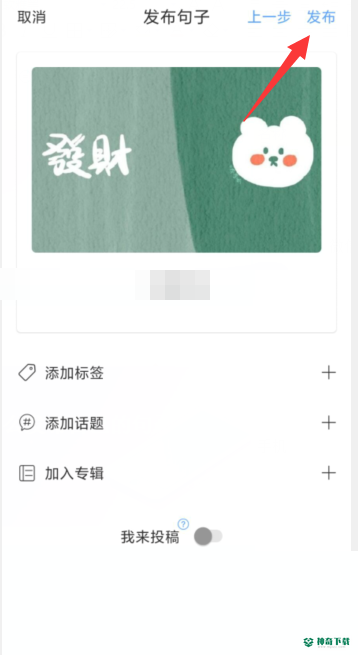 句子控怎么发布句子_神奇下载站