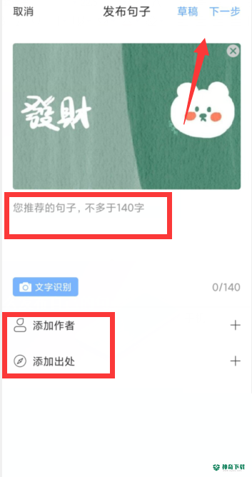 句子控怎么发布句子_神奇下载站