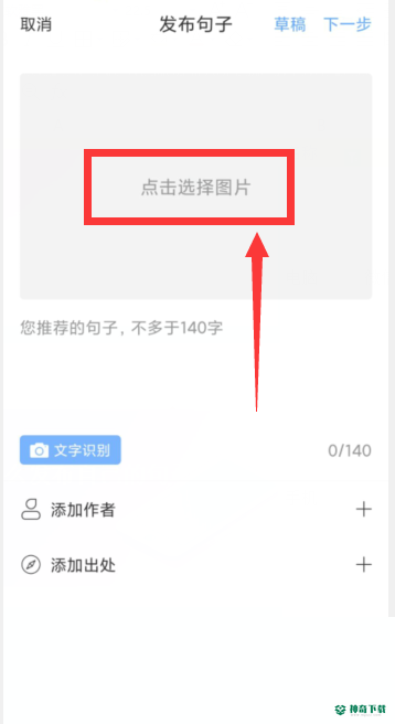 句子控怎么发布句子_神奇下载站