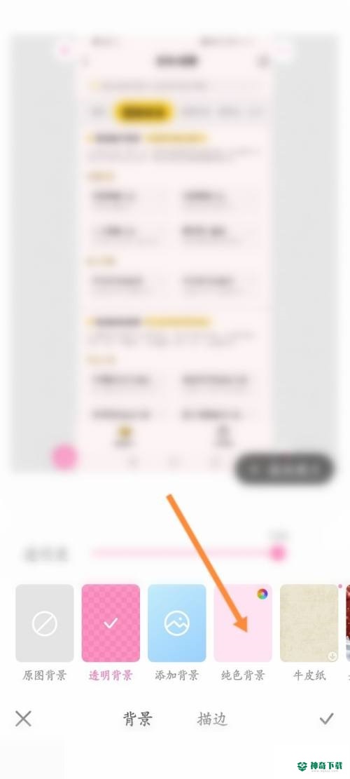 一甜相机怎么设置白板_神奇下载站