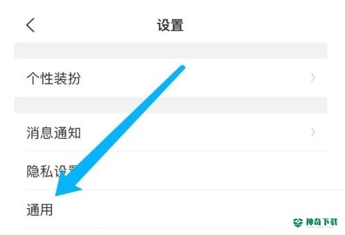 美柚怎么清理缓存_神奇下载站