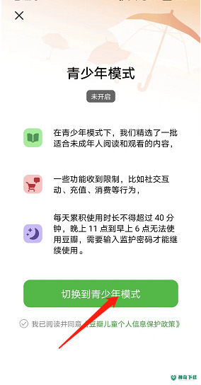 豆瓣青少年模式在哪里_神奇下载站