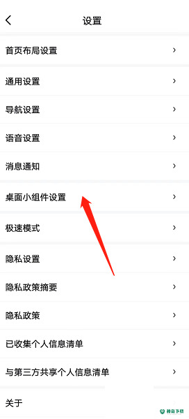 百度地图怎么添加小组件_神奇下载站