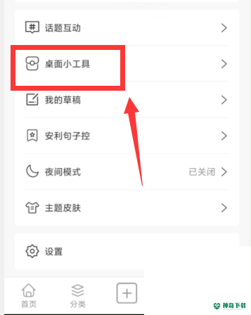句子控怎么开启自动更新句子_神奇下载站