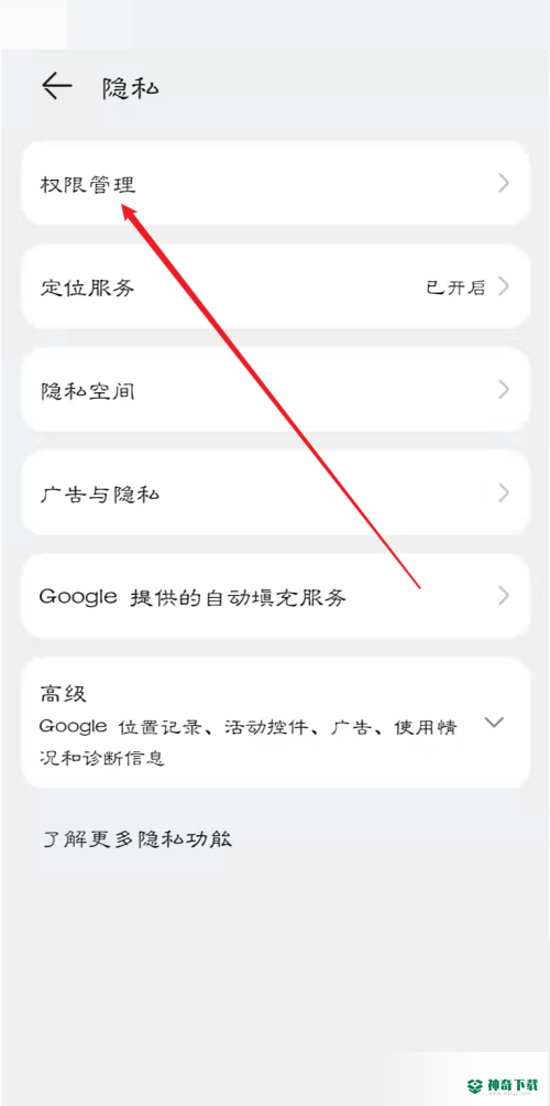 青书学堂怎么开启悬浮窗权限_神奇下载站