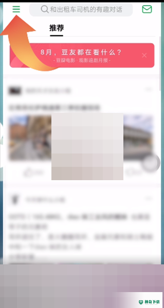 豆瓣怎么删除浏览记录_神奇下载站