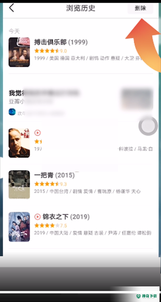 豆瓣怎么删除浏览记录_神奇下载站