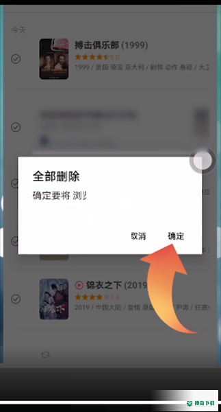 豆瓣怎么删除浏览记录_神奇下载站