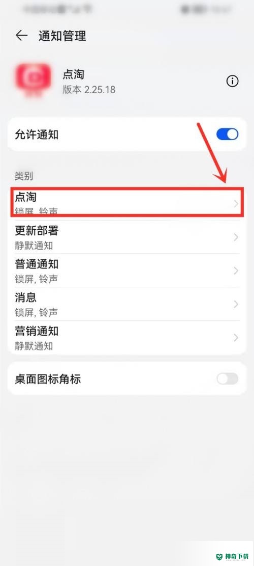 点淘怎么关闭振动_神奇下载站
