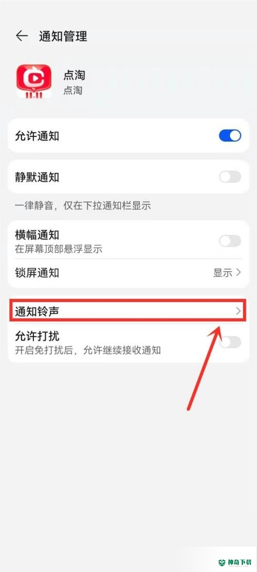 点淘怎么关闭振动_神奇下载站