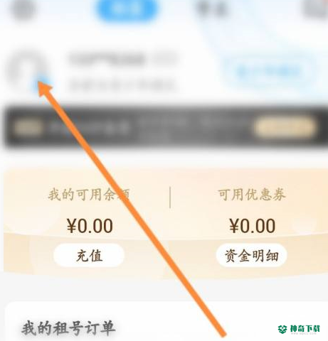 虚贝租号上号器怎么退出登录_神奇下载站