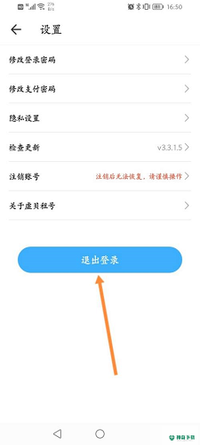 虚贝租号上号器怎么退出登录_神奇下载站