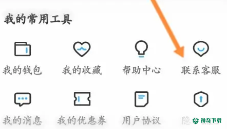 虚贝租号上号器怎样进行投诉_神奇下载站