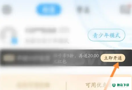 虚贝租号上号器在哪开通会员_神奇下载站