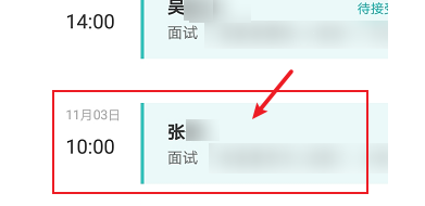 boss直聘怎么看对方联系方式_神奇下载站