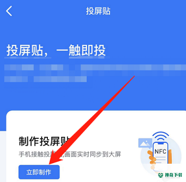 乐播投屏在哪制作投屏贴_神奇下载站