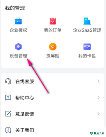 乐播投屏在哪查看投屏设备_神奇下载站