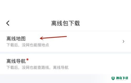 百度地图怎么查看离线地图_神奇下载站