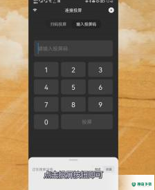 乐播投屏如何投屏到电视_神奇下载站